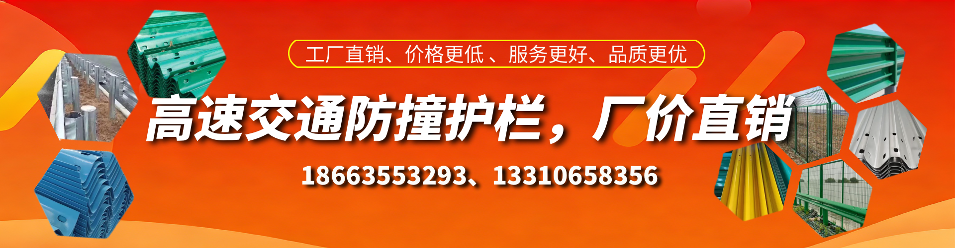 防撞护栏生产厂家